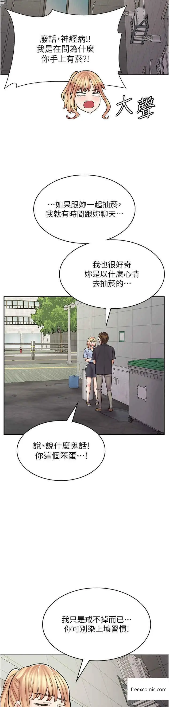漫画《漫画店工读生》第51话第42张图