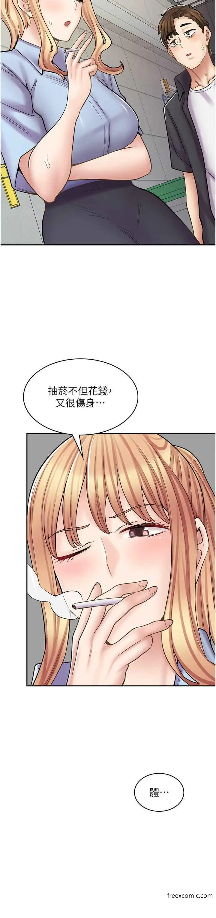 漫画《漫画店工读生》第51话第43张图