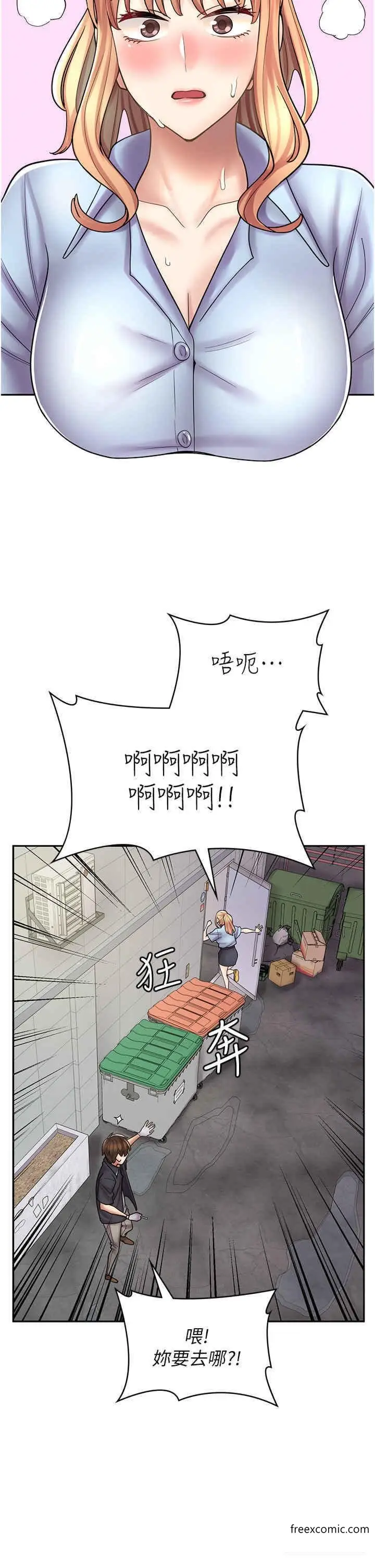 漫画《漫画店工读生》第51话第47张图
