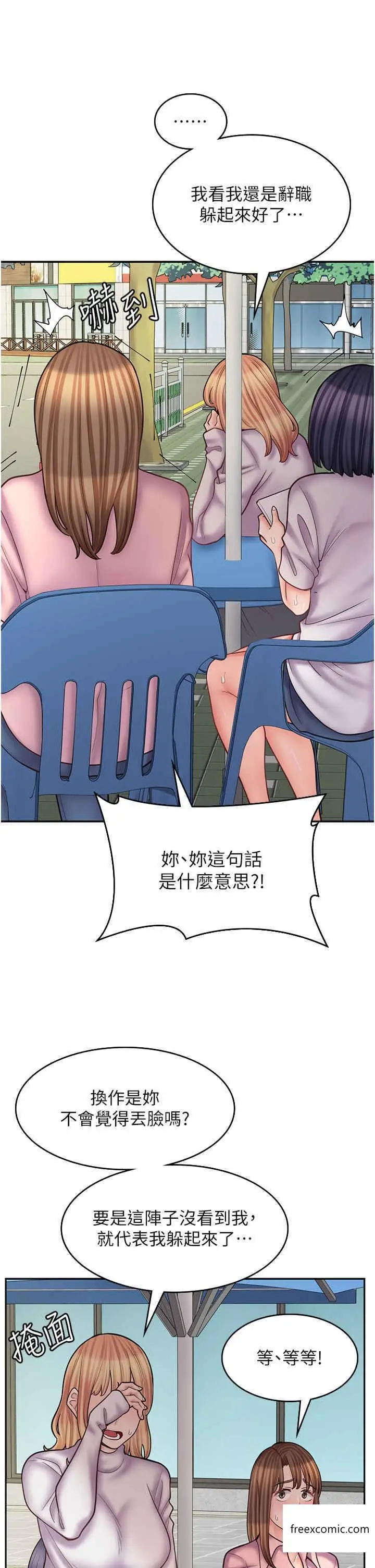 漫画《漫画店工读生》第51话第7张图