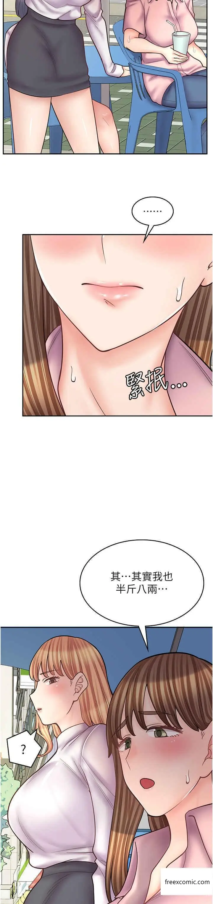 漫画《漫画店工读生》第51话第8张图