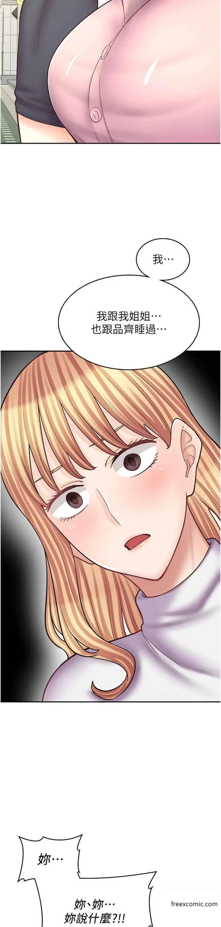 漫画《漫画店工读生》第51话第9张图