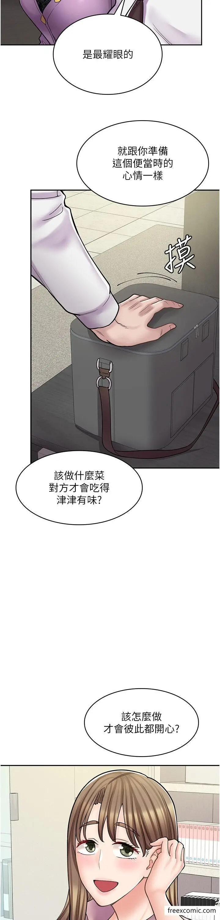 漫画《漫画店工读生》第52话第12张图