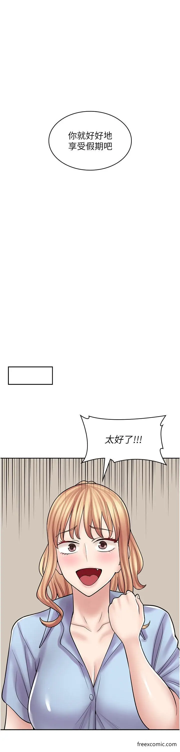 漫画《漫画店工读生》第52话第17张图