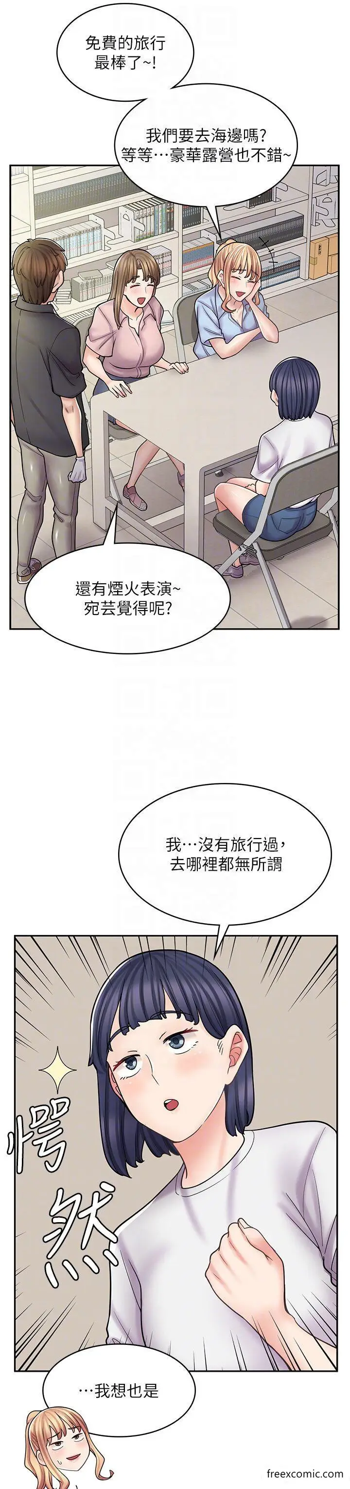 漫画《漫画店工读生》第52话第18张图