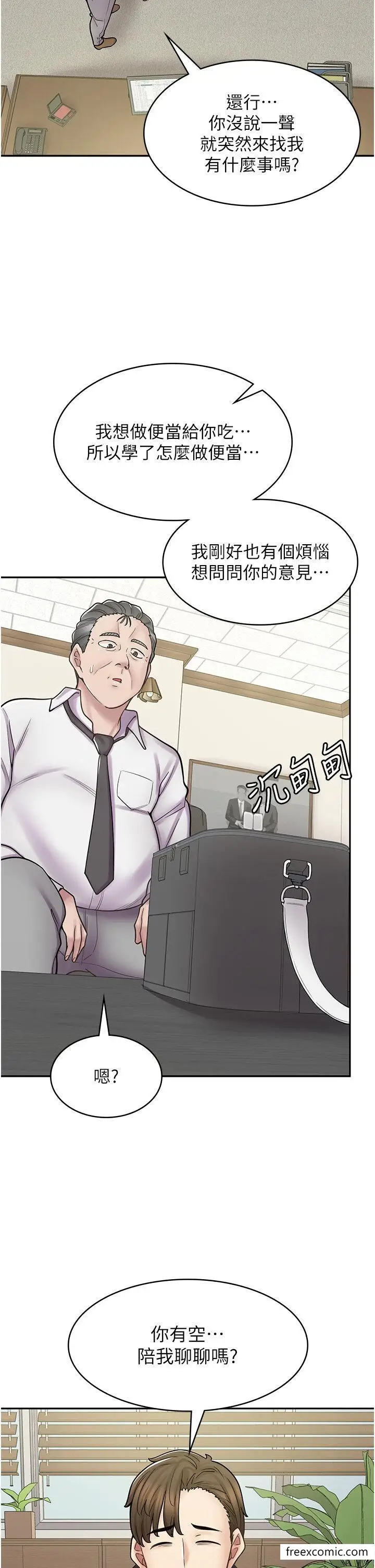 漫画《漫画店工读生》第52话第2张图