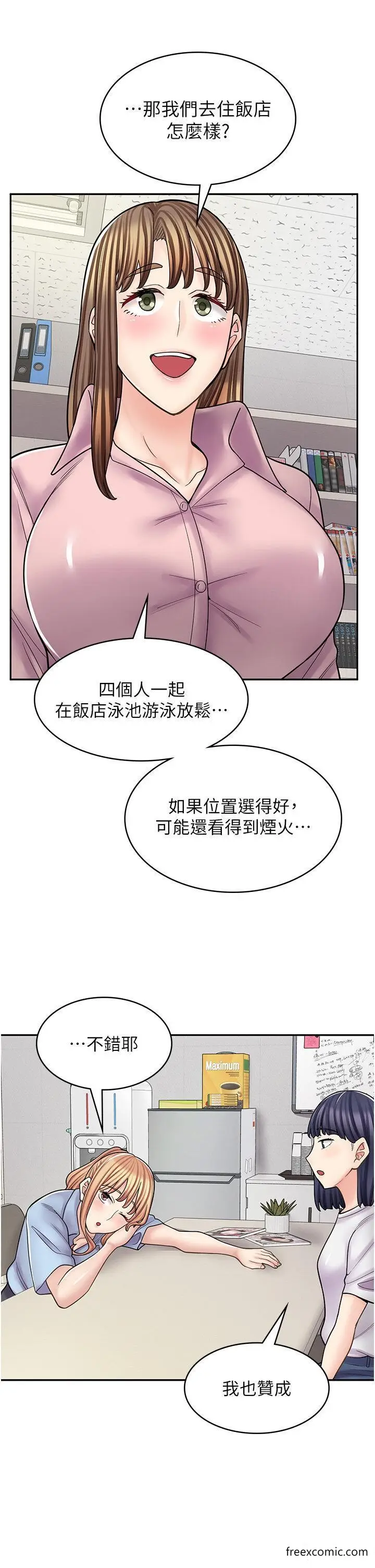 漫画《漫画店工读生》第52话第21张图