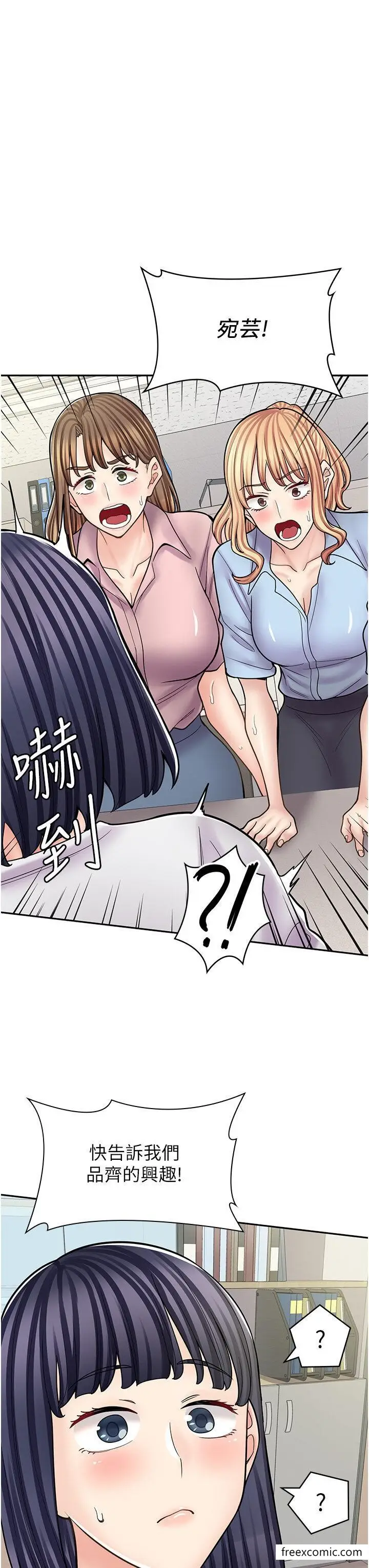 漫画《漫画店工读生》第52话第23张图