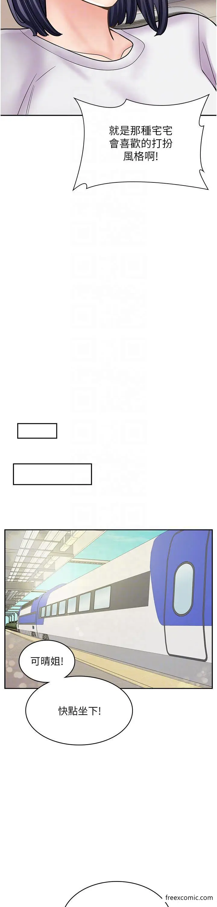 漫画《漫画店工读生》第52话第24张图