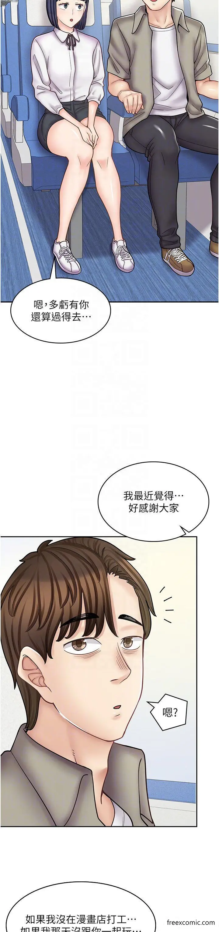 漫画《漫画店工读生》第52话第28张图