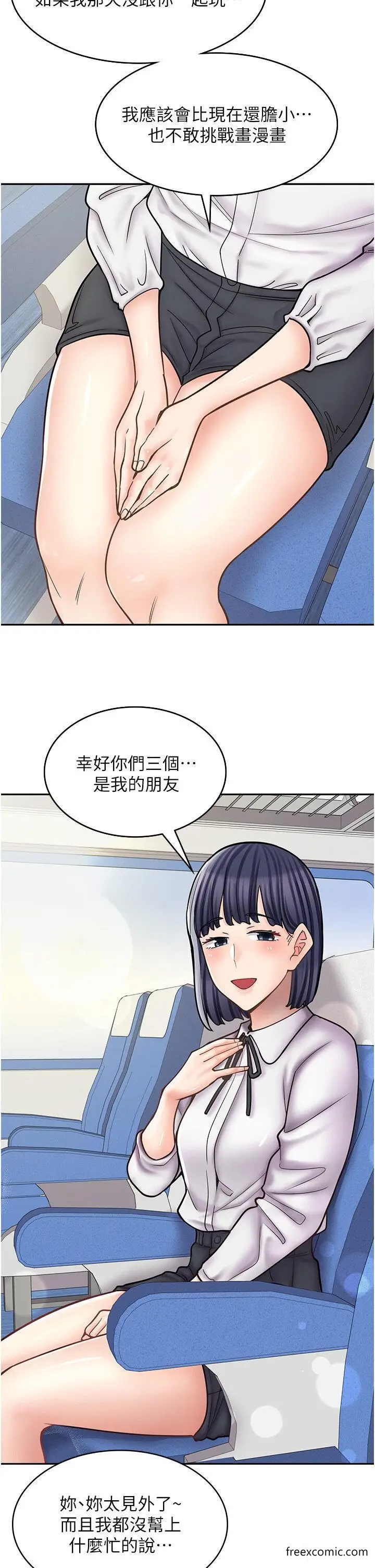 漫画《漫画店工读生》第52话第29张图