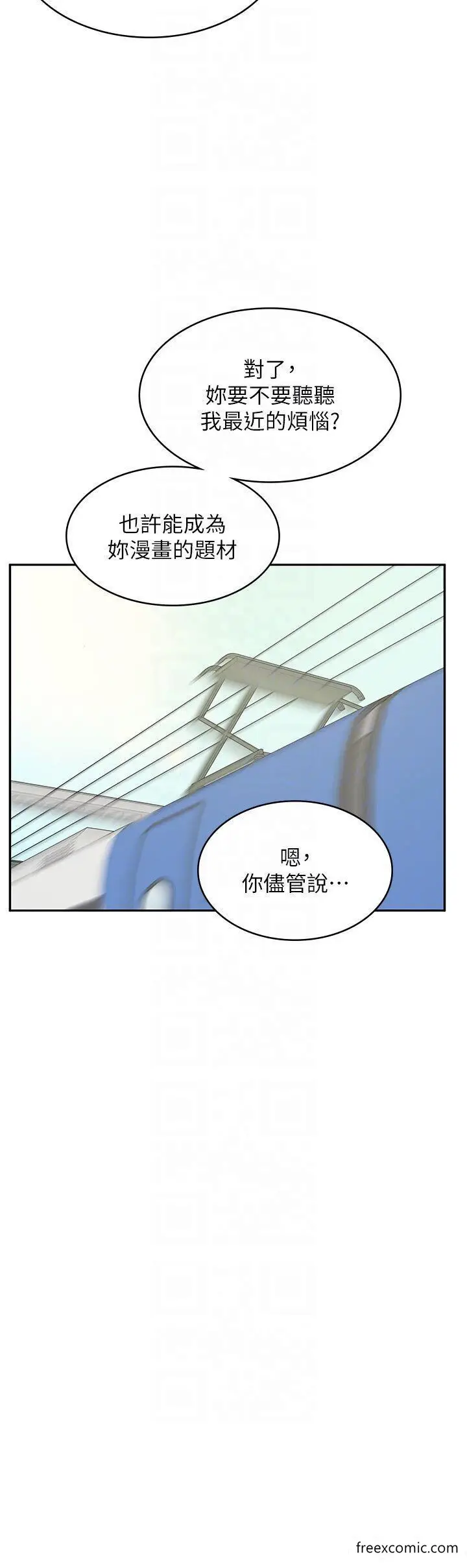 漫画《漫画店工读生》第52话第30张图