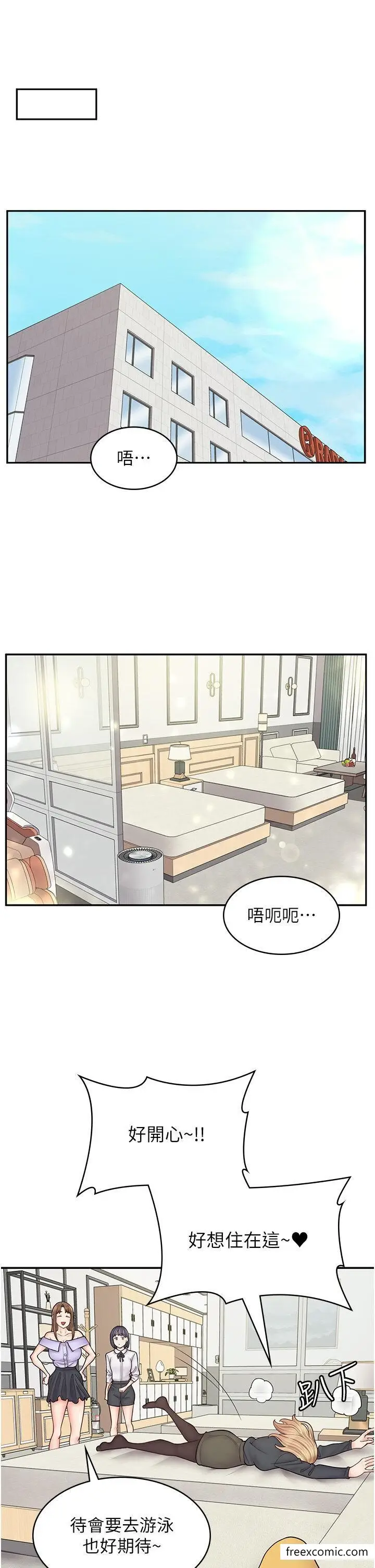 漫画《漫画店工读生》第52话第31张图