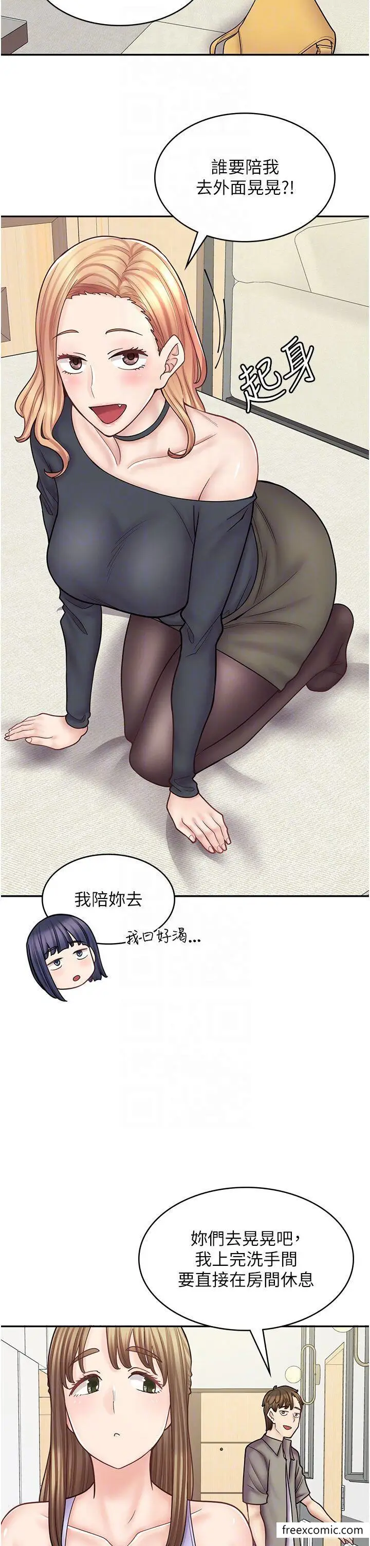 漫画《漫画店工读生》第52话第32张图