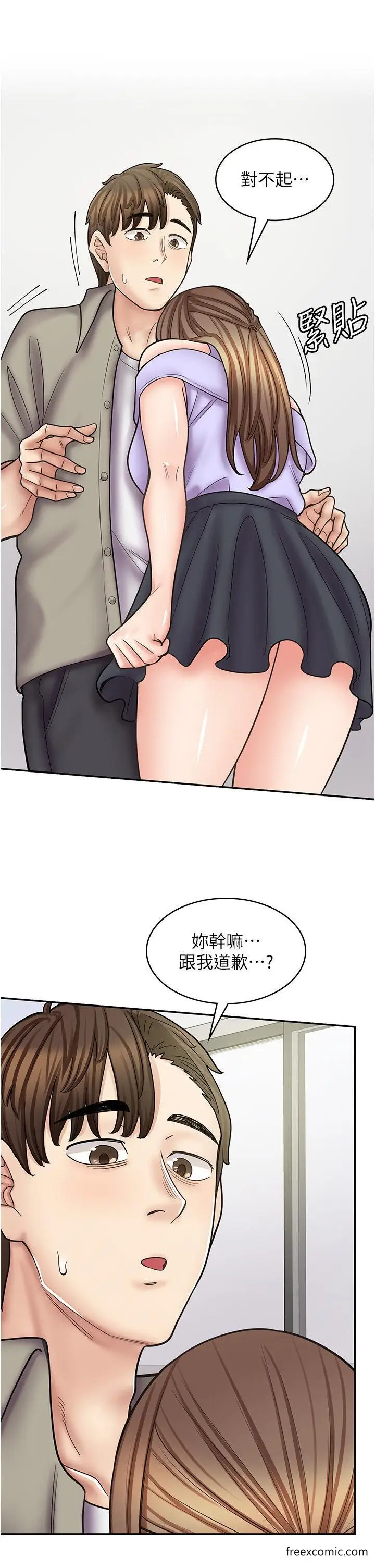 漫画《漫画店工读生》第52话第36张图
