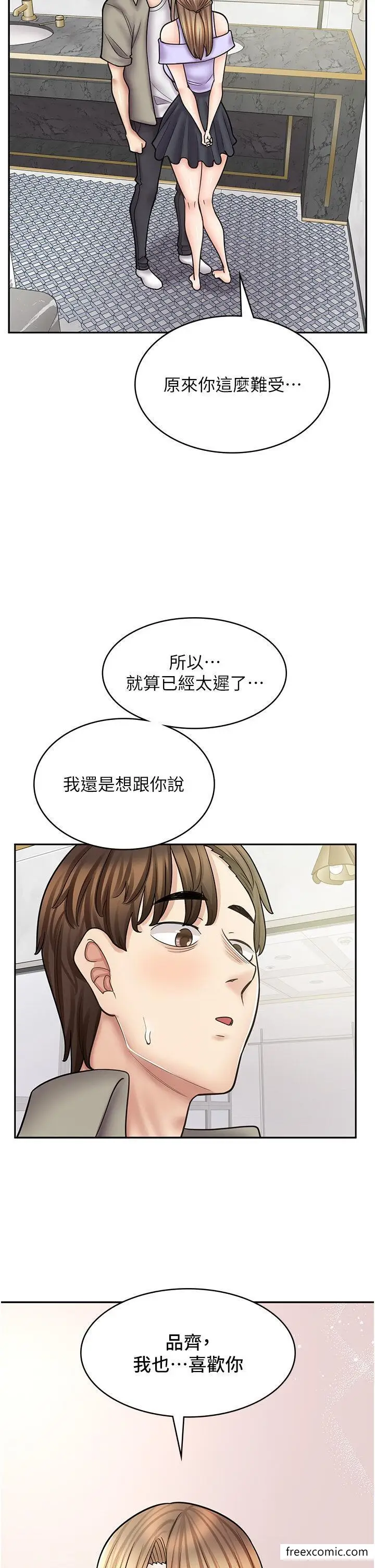 漫画《漫画店工读生》第52话第39张图