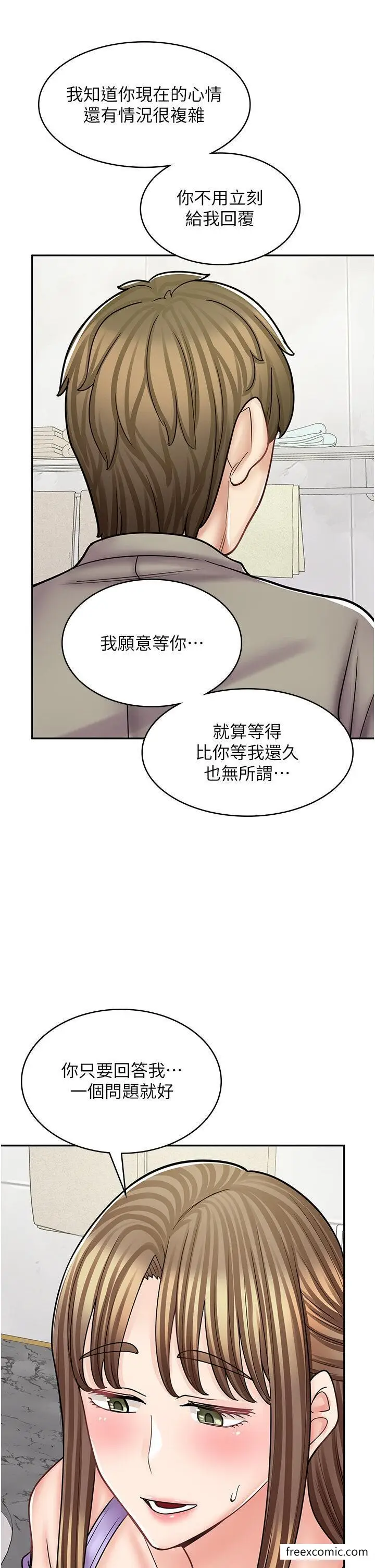 漫画《漫画店工读生》第52话第41张图