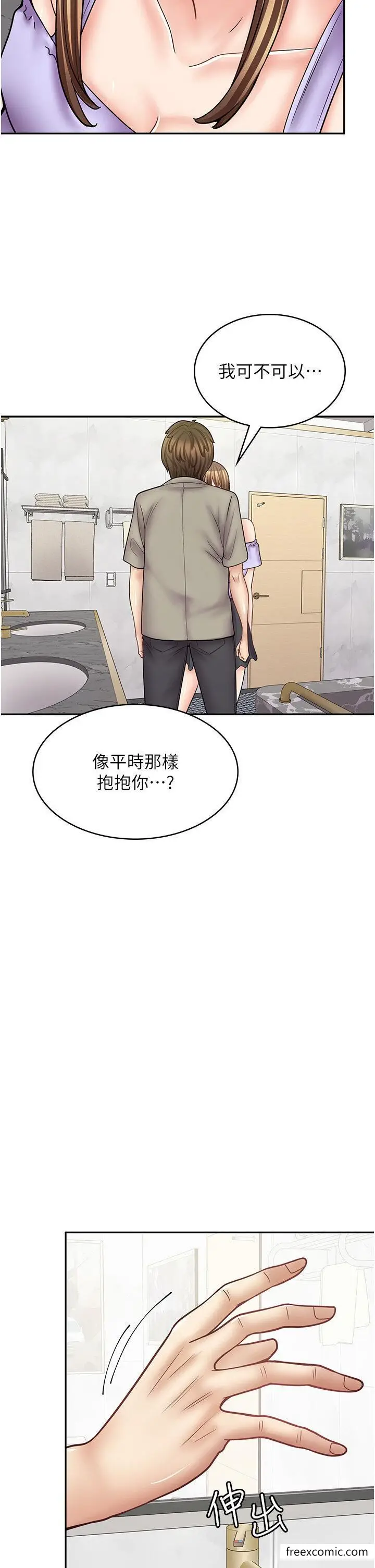 漫画《漫画店工读生》第52话第42张图
