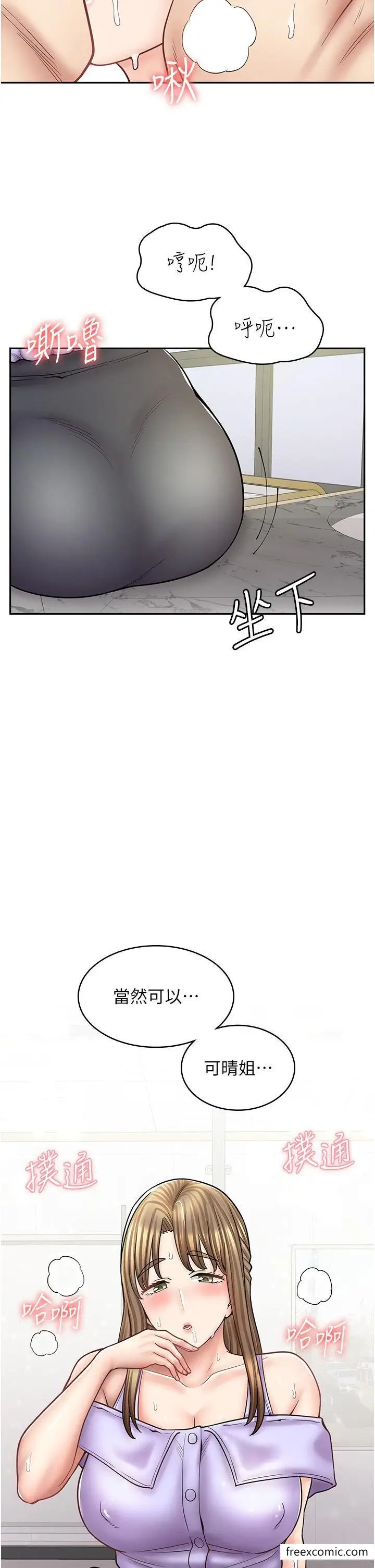 漫画《漫画店工读生》第52话第44张图