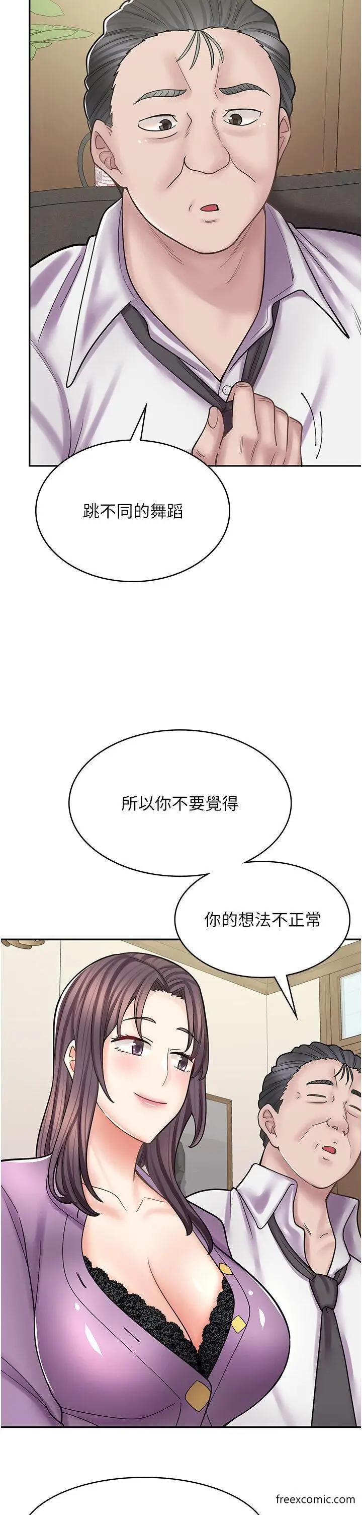 漫画《漫画店工读生》第52话第9张图