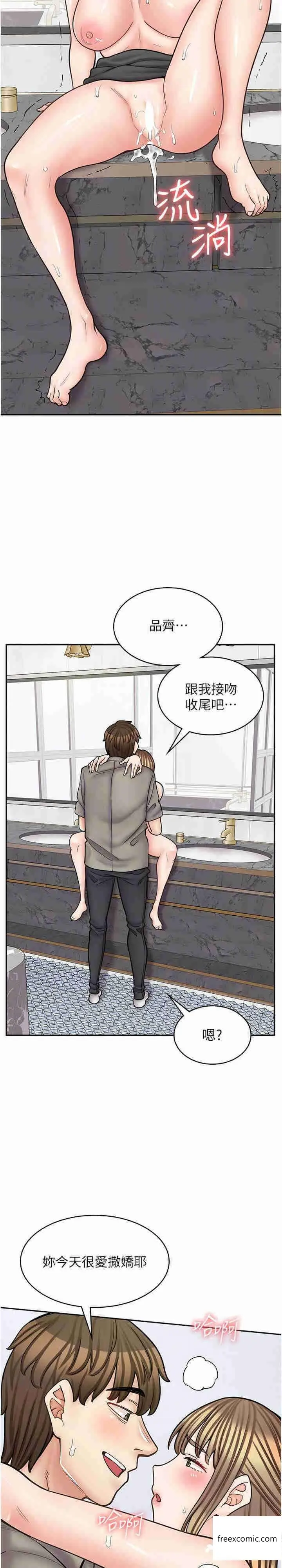 漫画《漫画店工读生》第53话第15张图