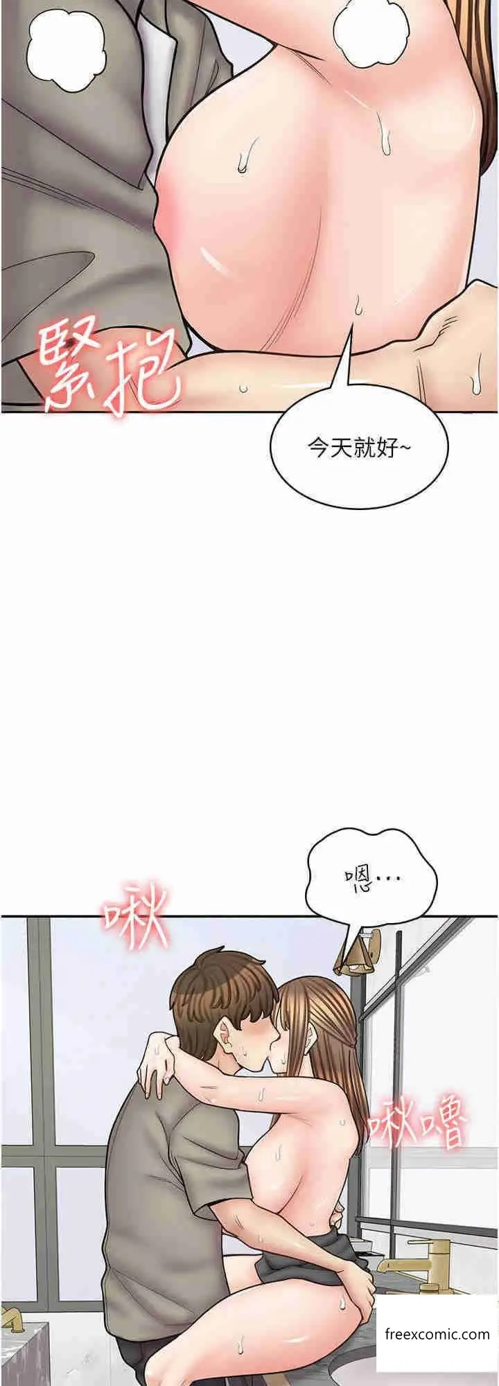 漫画《漫画店工读生》第53话第16张图