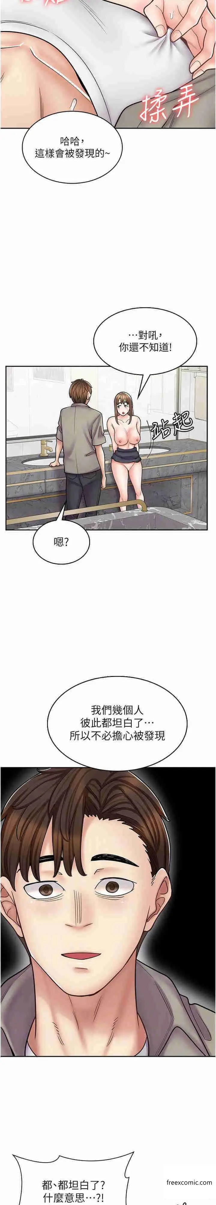 漫画《漫画店工读生》第53话第18张图