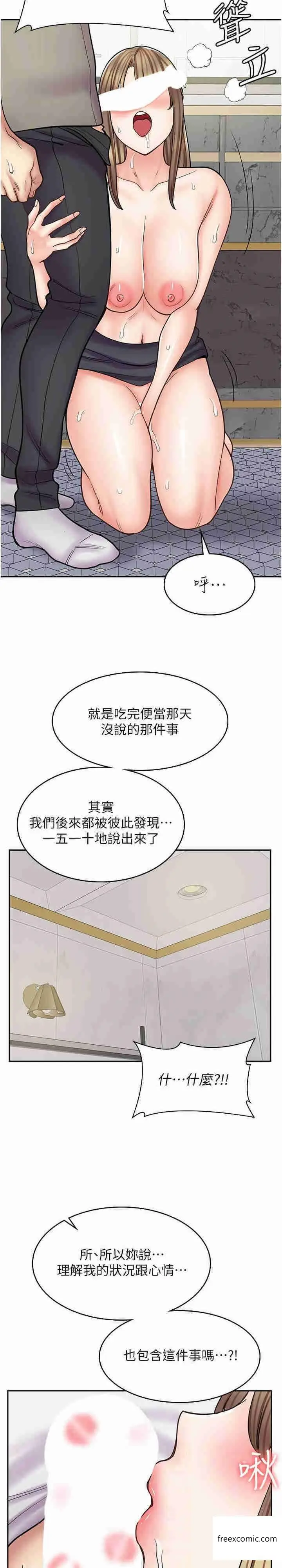 漫画《漫画店工读生》第53话第19张图