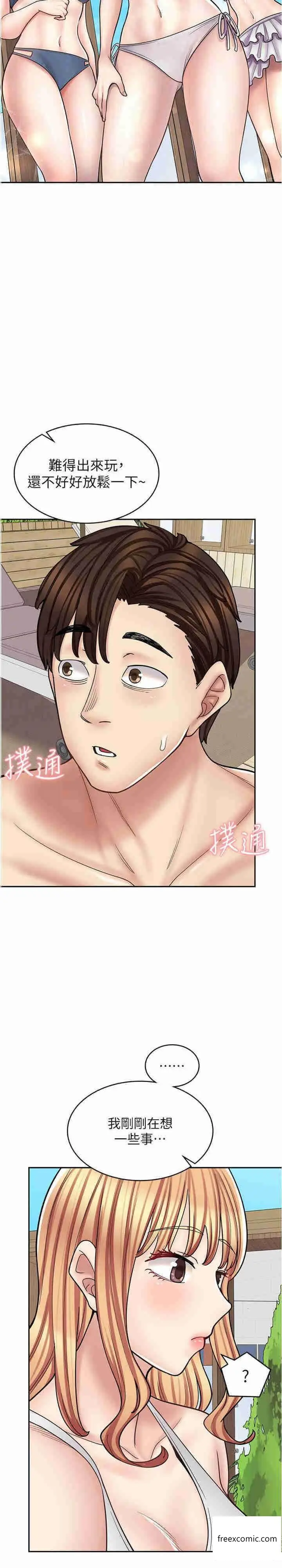 漫画《漫画店工读生》第53话第23张图