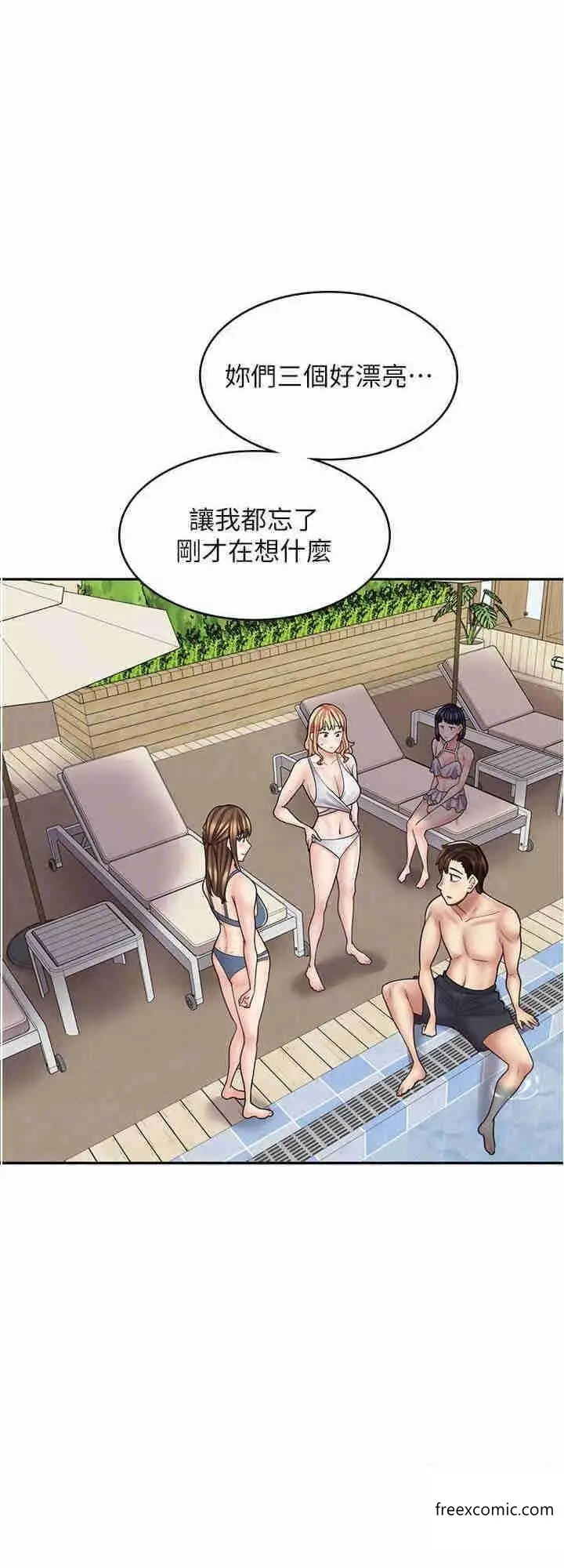 漫画《漫画店工读生》第53话第24张图