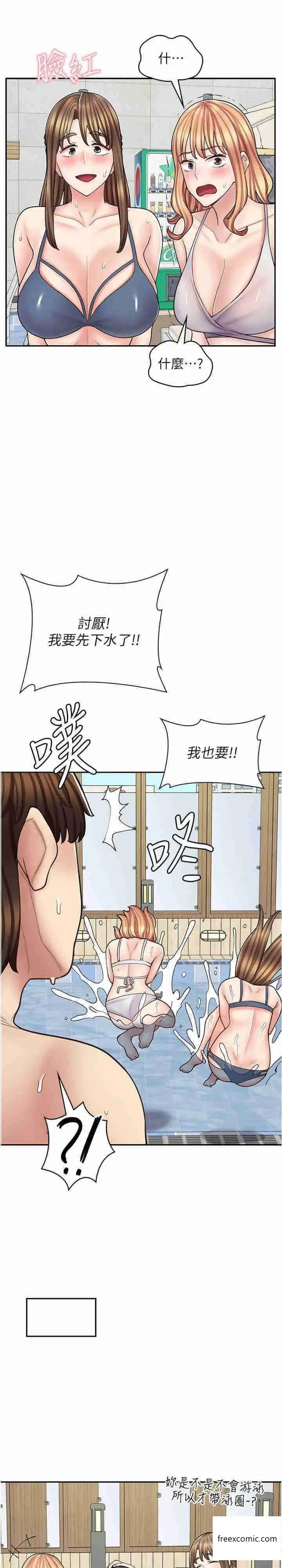 漫画《漫画店工读生》第53话第25张图