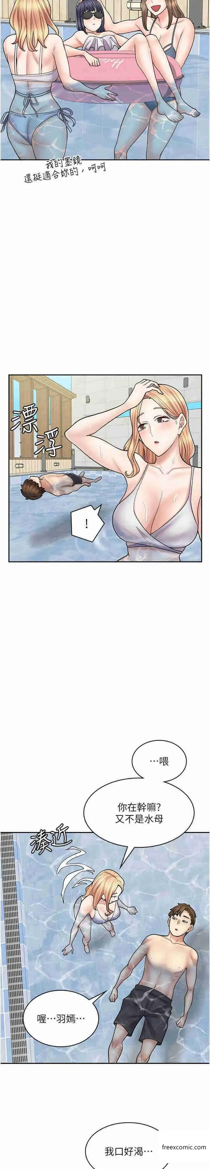 漫画《漫画店工读生》第53话第26张图