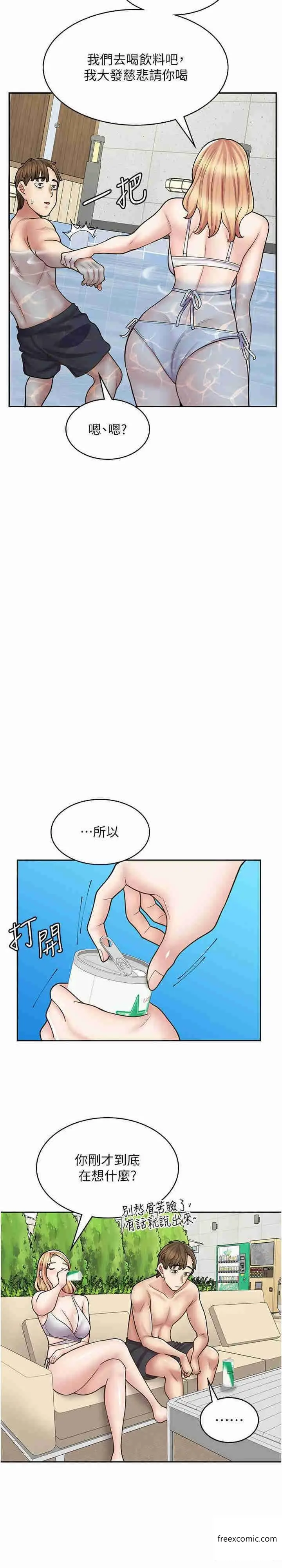 漫画《漫画店工读生》第53话第27张图