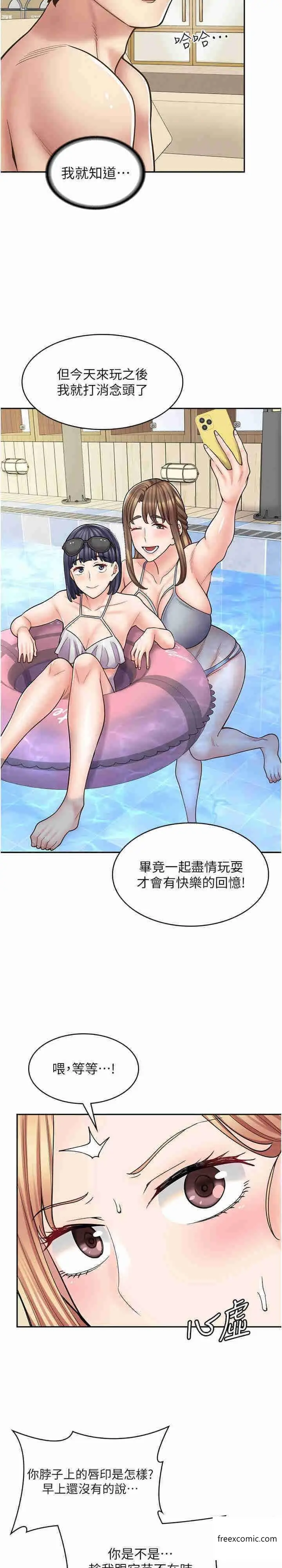 漫画《漫画店工读生》第53话第29张图