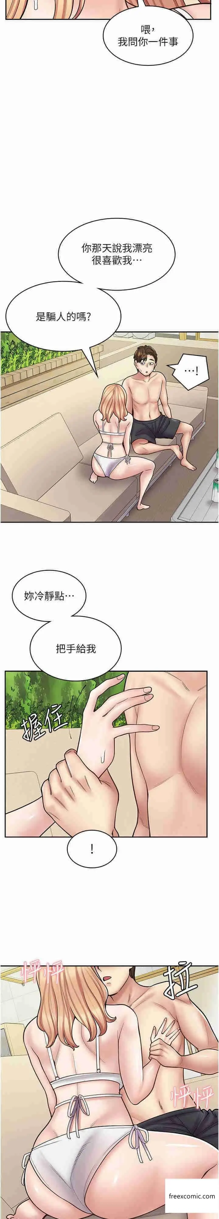 漫画《漫画店工读生》第53话第31张图
