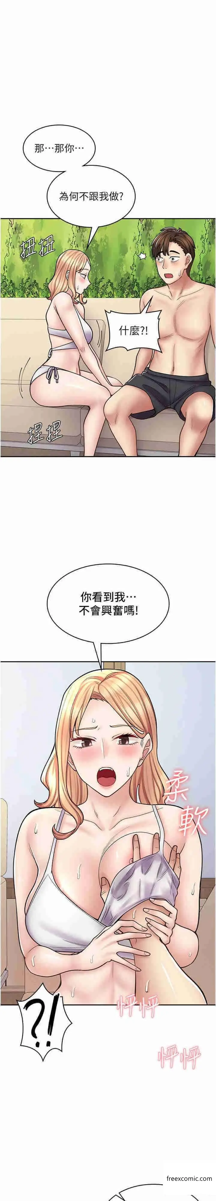 漫画《漫画店工读生》第53话第33张图