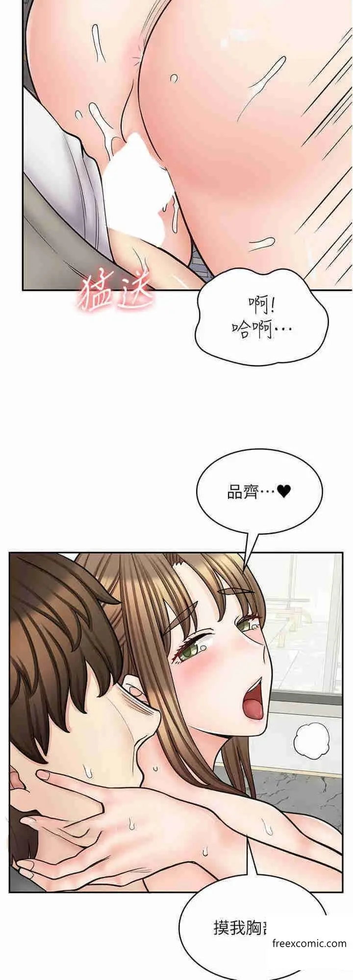 漫画《漫画店工读生》第53话第8张图