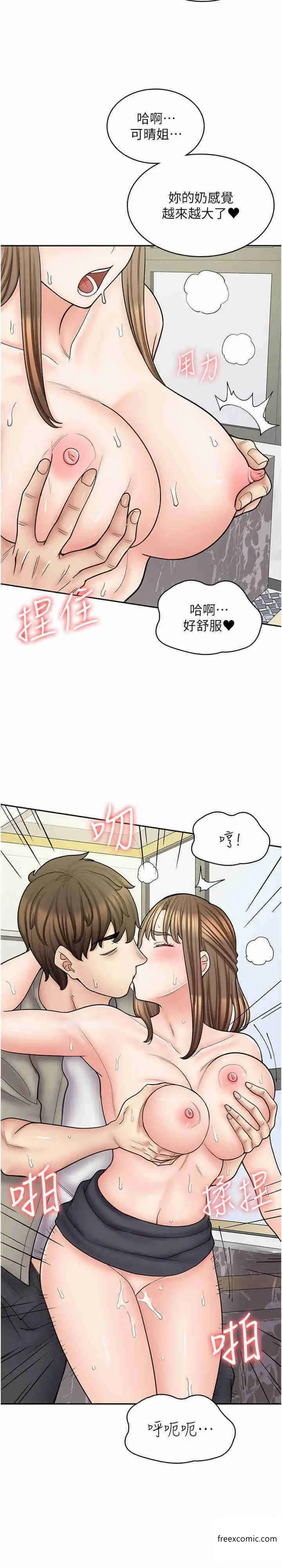 漫画《漫画店工读生》第53话第9张图