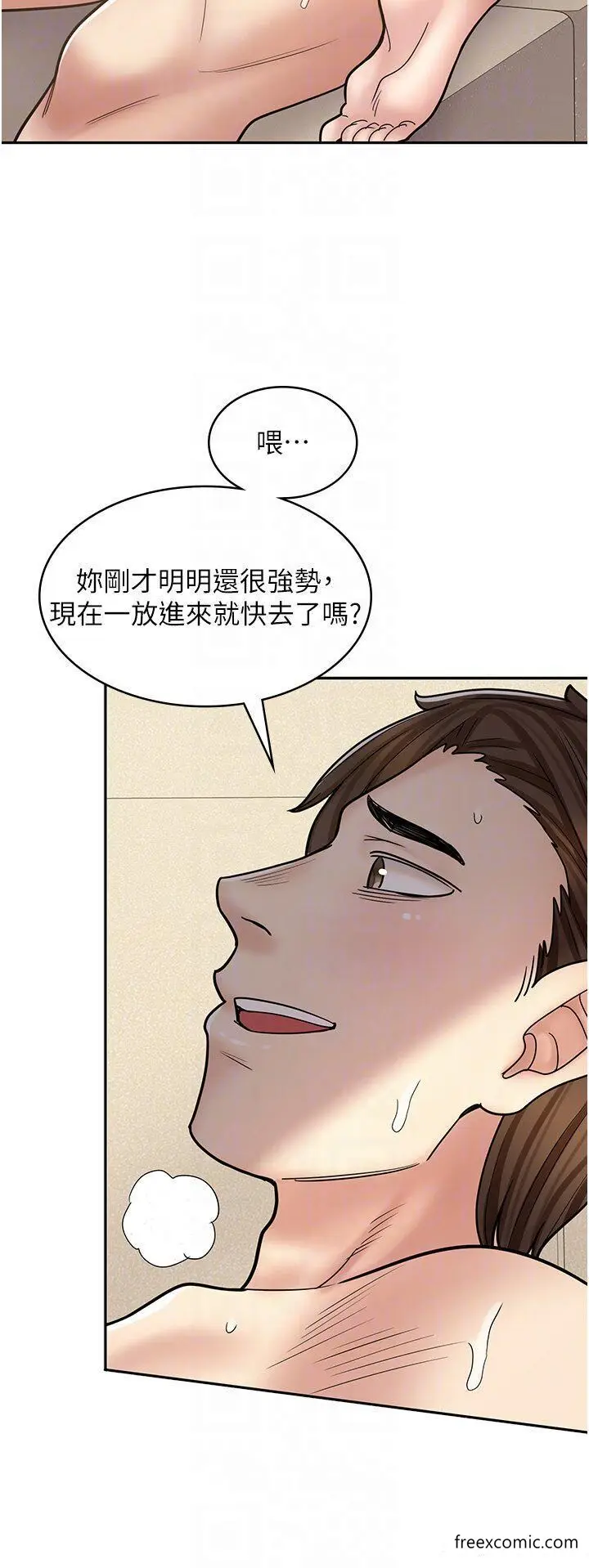 漫画《漫画店工读生》第54话第14张图