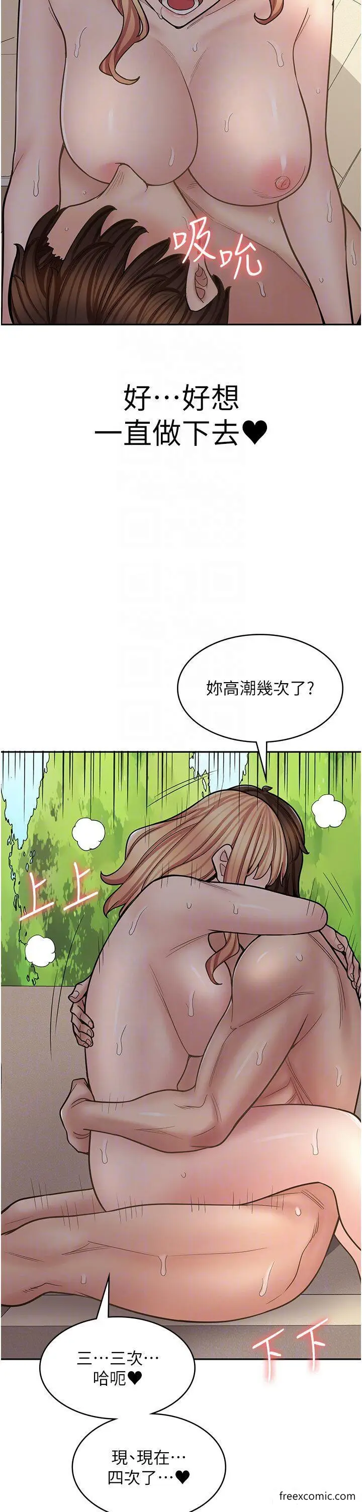 漫画《漫画店工读生》第54话第18张图
