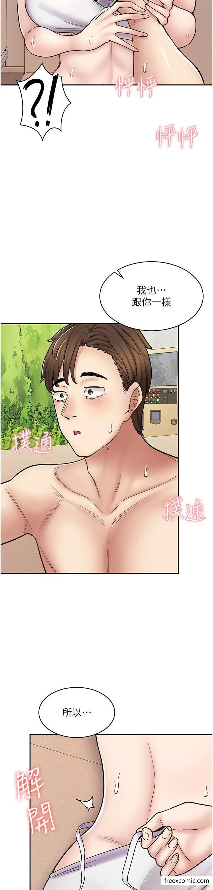 漫画《漫画店工读生》第54话第2张图