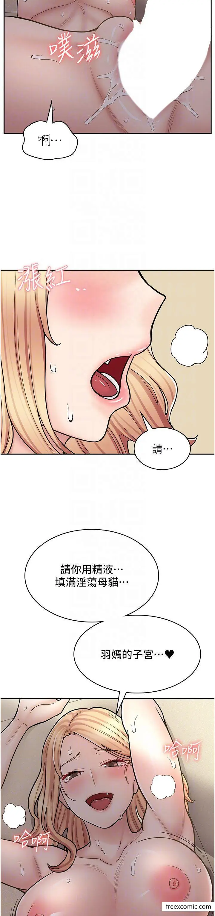 漫画《漫画店工读生》第54话第21张图