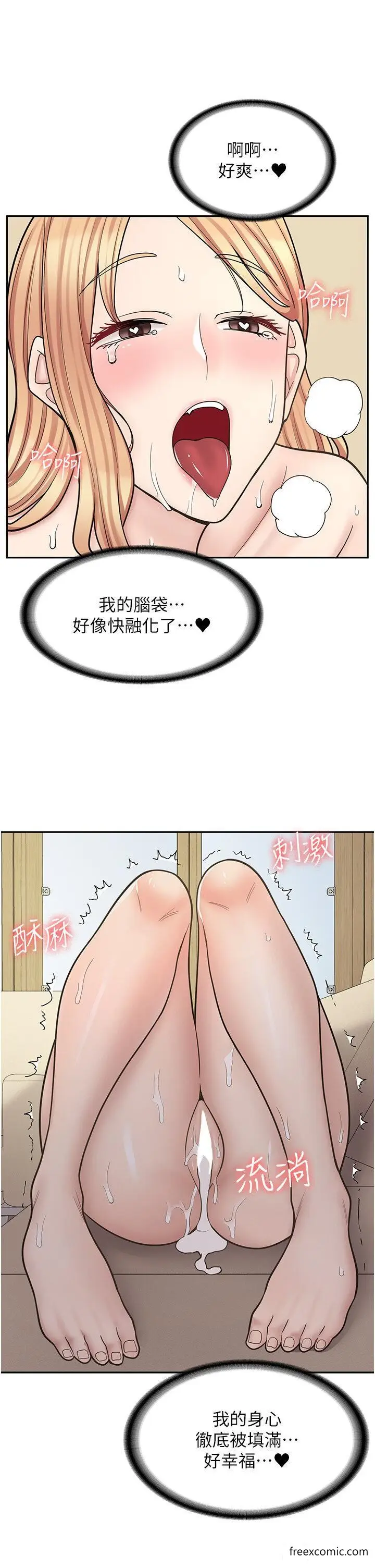 漫画《漫画店工读生》第54话第24张图
