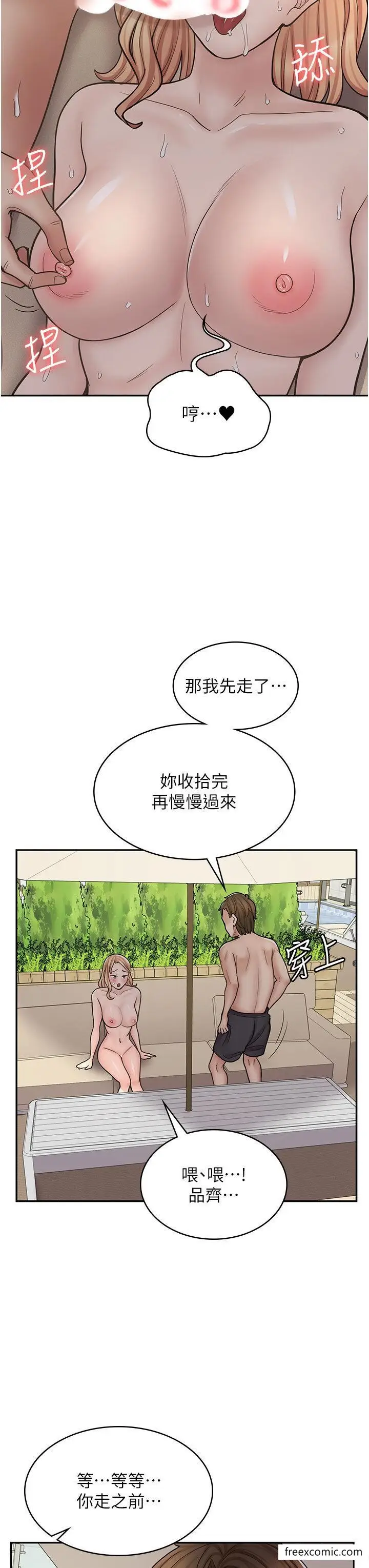 漫画《漫画店工读生》第54话第26张图