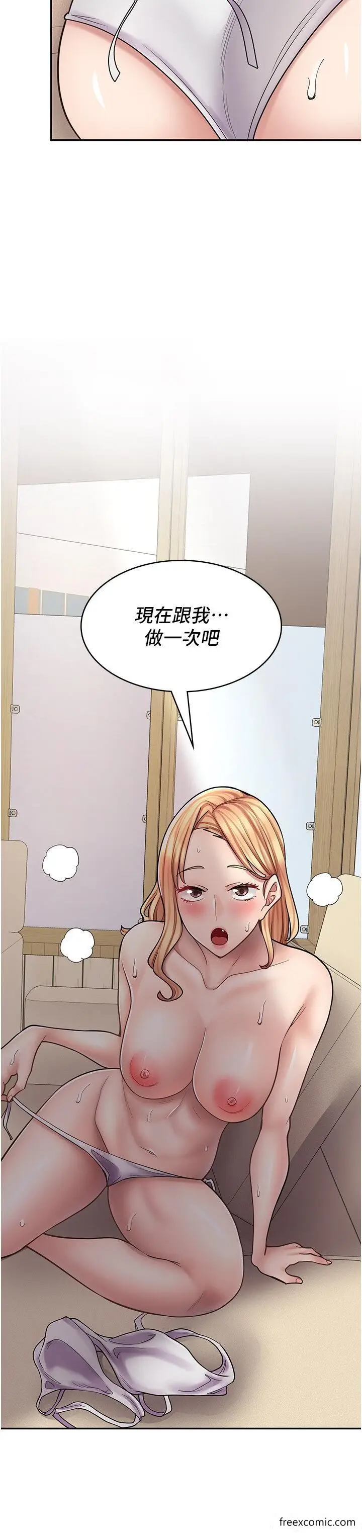 漫画《漫画店工读生》第54话第3张图