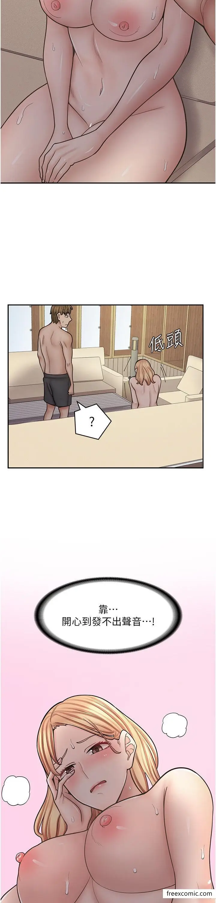 漫画《漫画店工读生》第54话第30张图