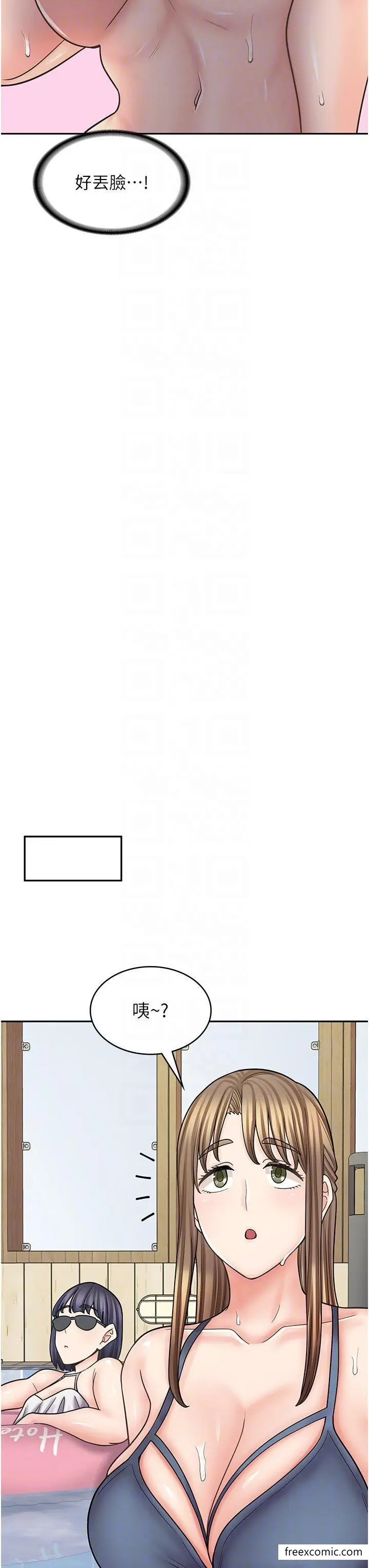 漫画《漫画店工读生》第54话第31张图
