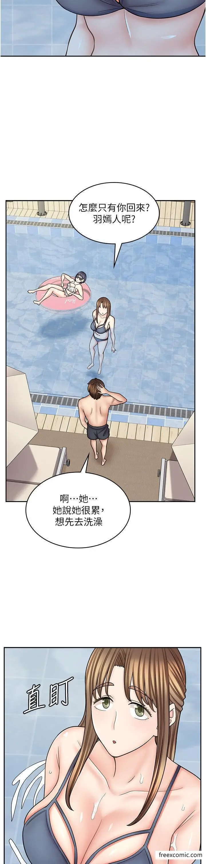 漫画《漫画店工读生》第54话第32张图