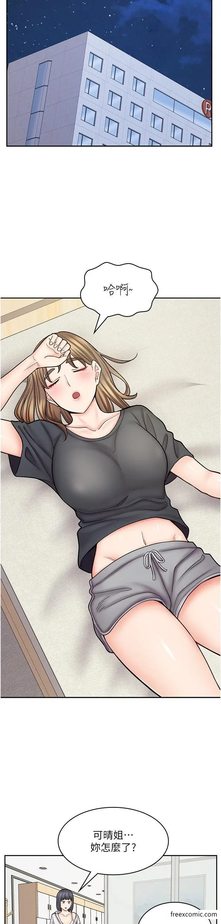 漫画《漫画店工读生》第54话第35张图