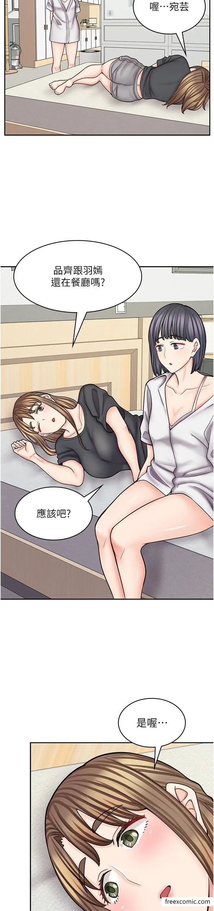 漫画《漫画店工读生》第54话第36张图